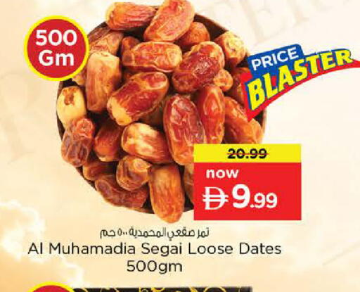 available at Nesto Hypermarket in UAE - Sharjah / Ajman