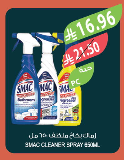 available at المزرعة in مملكة العربية السعودية, السعودية, سعودية - ينبع