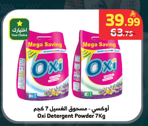 available at الراية in مملكة العربية السعودية, السعودية, سعودية - الطائف