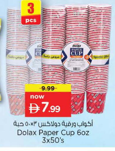 available at Nesto Hypermarket in UAE - Sharjah / Ajman