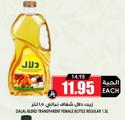 available at أسواق النخبة in مملكة العربية السعودية, السعودية, سعودية - خميس مشيط
