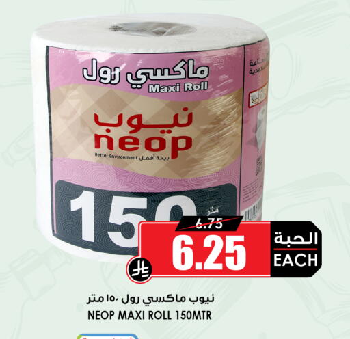 available at أسواق النخبة in مملكة العربية السعودية, السعودية, سعودية - خميس مشيط