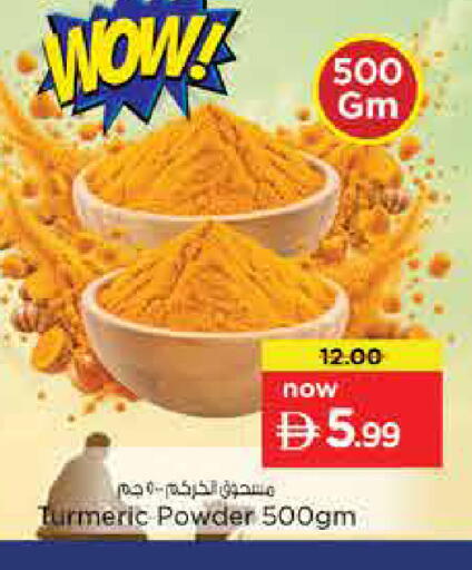 Turmeric available at Nesto Hypermarket in UAE - Sharjah / Ajman