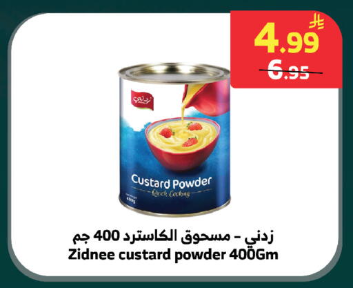 available at الراية in مملكة العربية السعودية, السعودية, سعودية - بيشة