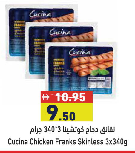 available at أسواق رامز in الإمارات العربية المتحدة , الامارات - دبي