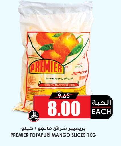 Mango available at أسواق النخبة in مملكة العربية السعودية, السعودية, سعودية - خميس مشيط