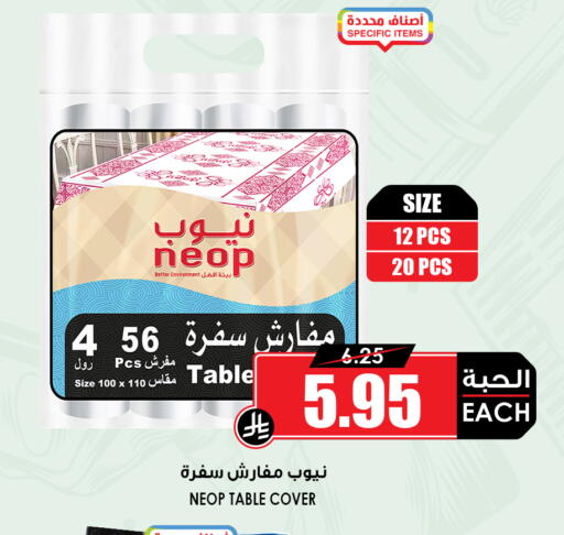 available at Prime Supermarket in KSA, Saudi Arabia, Saudi - Dammam
