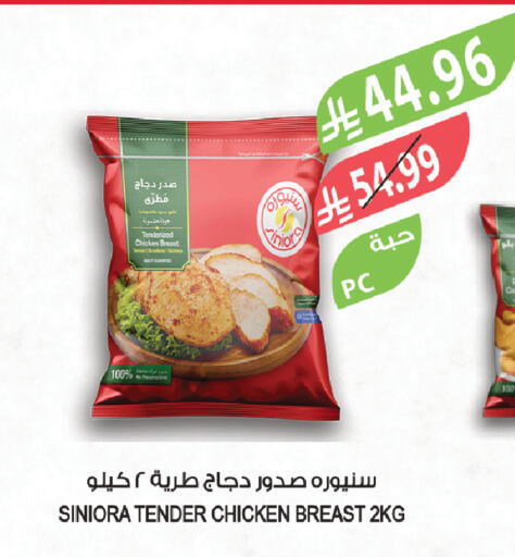 available at المزرعة in مملكة العربية السعودية, السعودية, سعودية - الخبر‎