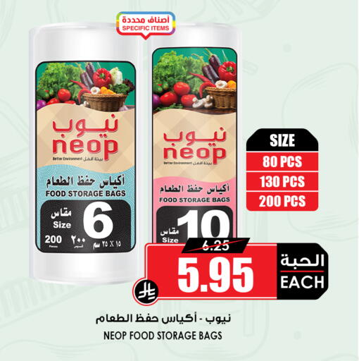 available at Prime Supermarket in KSA, Saudi Arabia, Saudi - Hafar Al Batin