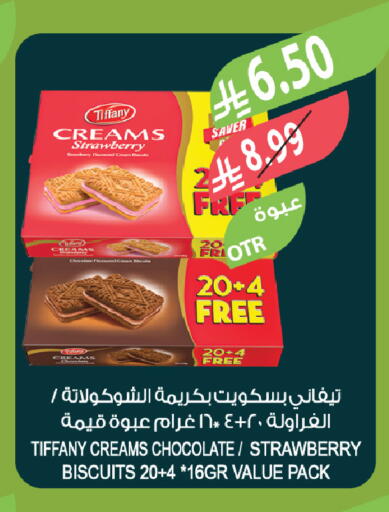 Strawberry available at المزرعة in مملكة العربية السعودية, السعودية, سعودية - الخبر‎