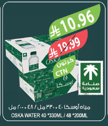 available at المزرعة in مملكة العربية السعودية, السعودية, سعودية - الخبر‎