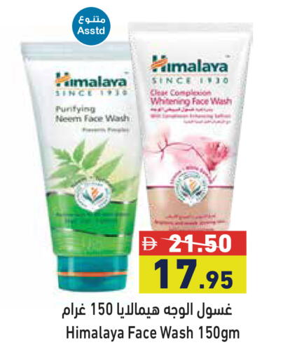 available at أسواق رامز in الإمارات العربية المتحدة , الامارات - دبي