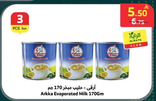 available at الراية in مملكة العربية السعودية, السعودية, سعودية - بيشة