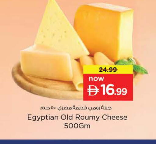 available at Nesto Hypermarket in UAE - Sharjah / Ajman