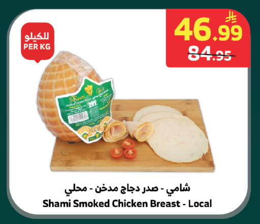available at Al Raya in KSA, Saudi Arabia, Saudi - Tabuk