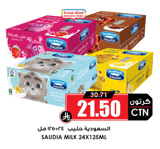 Vanilla available at Prime Supermarket in KSA, Saudi Arabia, Saudi - Dammam