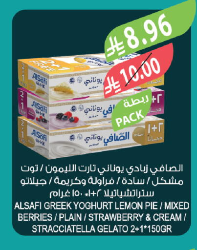 Lemon Strawberry available at المزرعة in مملكة العربية السعودية, السعودية, سعودية - الخبر‎
