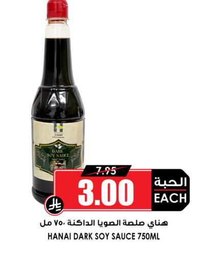 available at أسواق النخبة in مملكة العربية السعودية, السعودية, سعودية - الأحساء‎