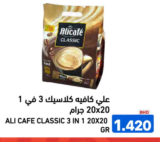 available at Ramez in Bahrain