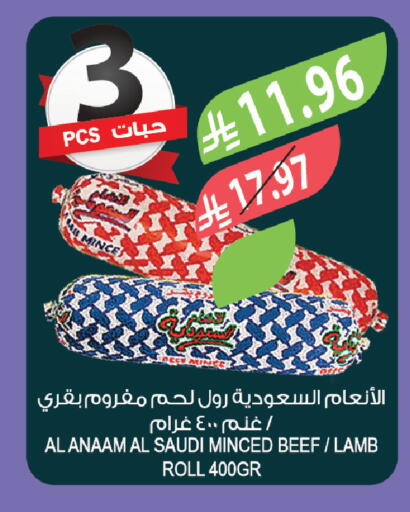available at المزرعة in مملكة العربية السعودية, السعودية, سعودية - الخبر‎
