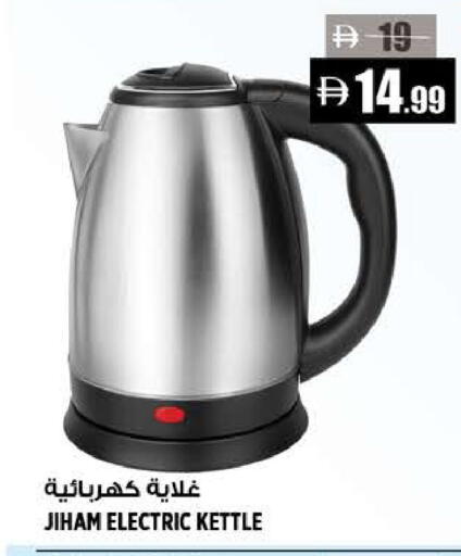 available at هاشم هايبرماركت in الإمارات العربية المتحدة , الامارات - الشارقة / عجمان