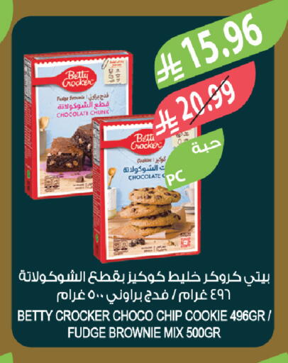 available at المزرعة in مملكة العربية السعودية, السعودية, سعودية - الخبر‎