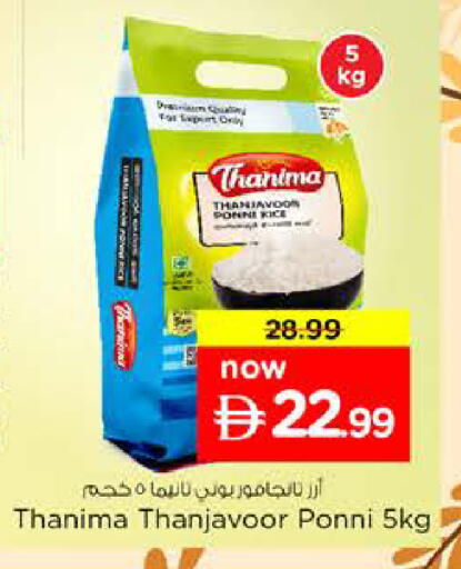 available at نستو هايبرماركت in الإمارات العربية المتحدة , الامارات - ٱلْعَيْن‎