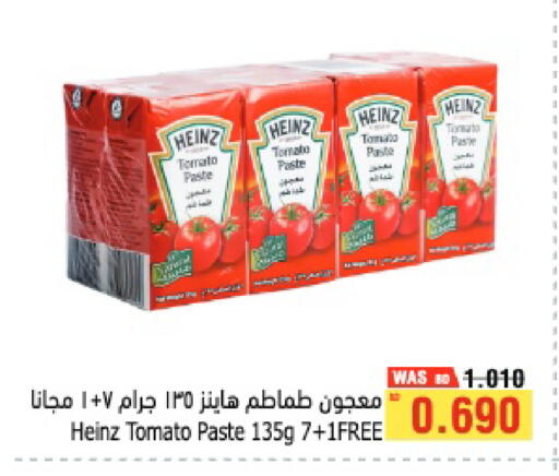 Tomato available at Al Helli in Bahrain