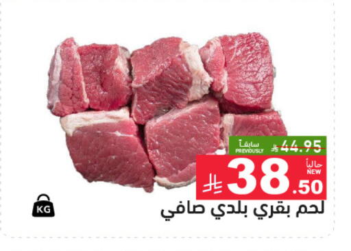 available at أسواق رامز in مملكة العربية السعودية, السعودية, سعودية - المنطقة الشرقية