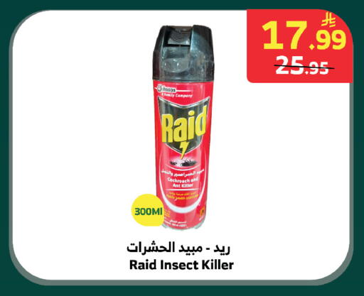 available at الراية in مملكة العربية السعودية, السعودية, سعودية - الطائف