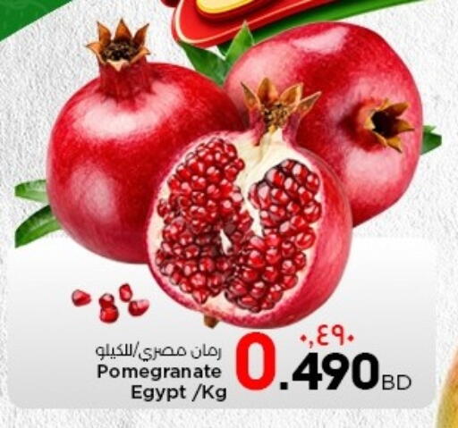 Pomegranate from Egypt available at نستو in البحرين