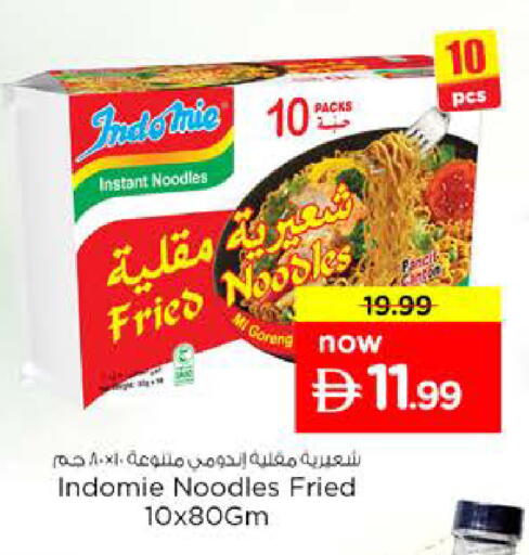 available at نستو هايبرماركت in الإمارات العربية المتحدة , الامارات - ٱلْعَيْن‎