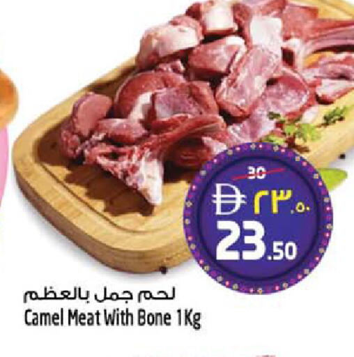 available at SAFARI HYPERMARKET  in UAE - Ras al Khaimah