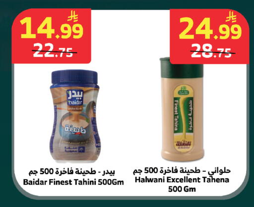 available at الراية in مملكة العربية السعودية, السعودية, سعودية - الطائف