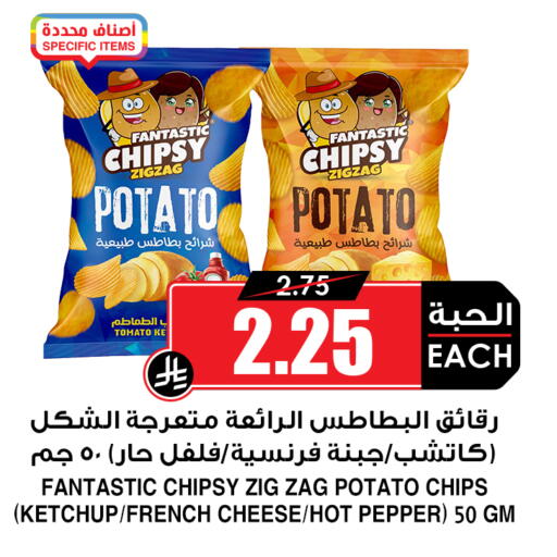 Potato Tomato Pepper available at أسواق النخبة in مملكة العربية السعودية, السعودية, سعودية - خميس مشيط