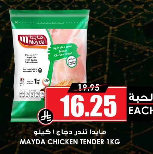 available at أسواق النخبة in مملكة العربية السعودية, السعودية, سعودية - المنطقة الشرقية
