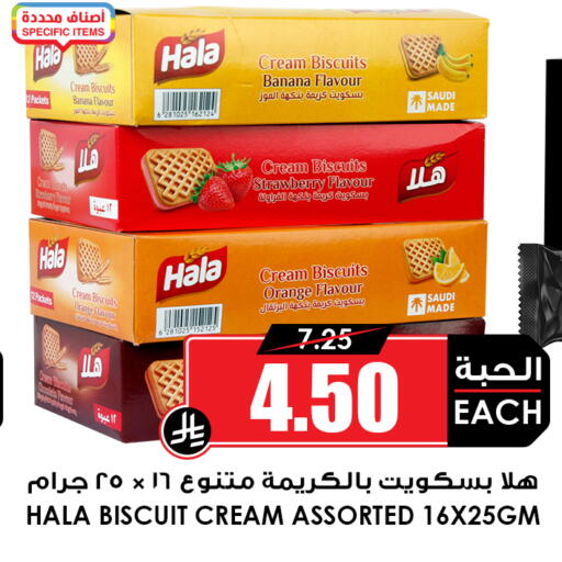 Banana Strawberry Orange available at أسواق النخبة in مملكة العربية السعودية, السعودية, سعودية - المنطقة الشرقية