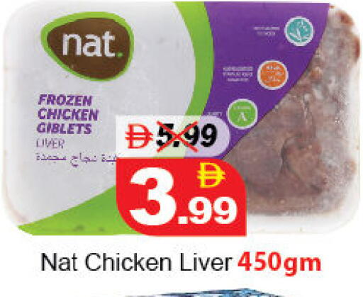 available at DESERT FRESH MARKET  in UAE - Abu Dhabi