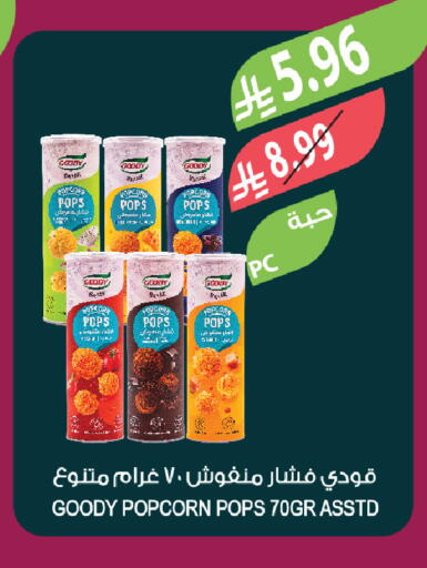 available at المزرعة in مملكة العربية السعودية, السعودية, سعودية - الخبر‎