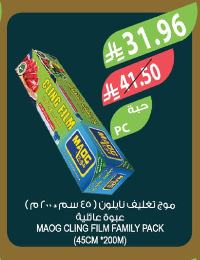 available at المزرعة in مملكة العربية السعودية, السعودية, سعودية - أبها