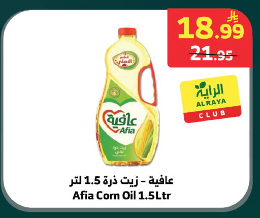 available at الراية in مملكة العربية السعودية, السعودية, سعودية - الطائف