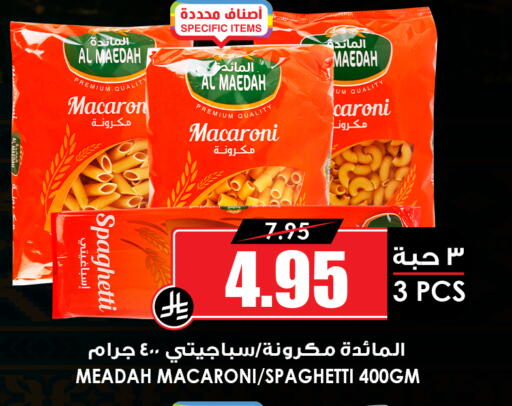 available at Prime Supermarket in KSA, Saudi Arabia, Saudi - Dammam