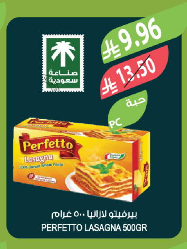 available at المزرعة in مملكة العربية السعودية, السعودية, سعودية - الخبر‎