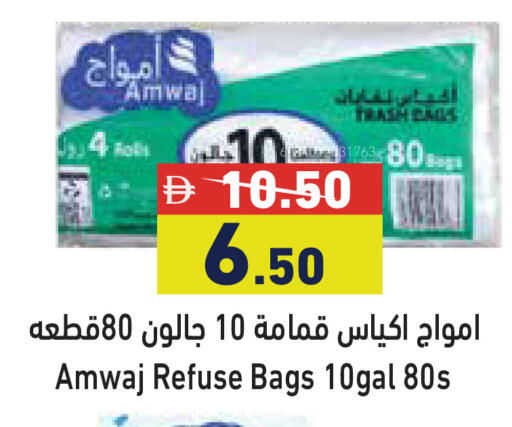 available at أسواق رامز in الإمارات العربية المتحدة , الامارات - دبي
