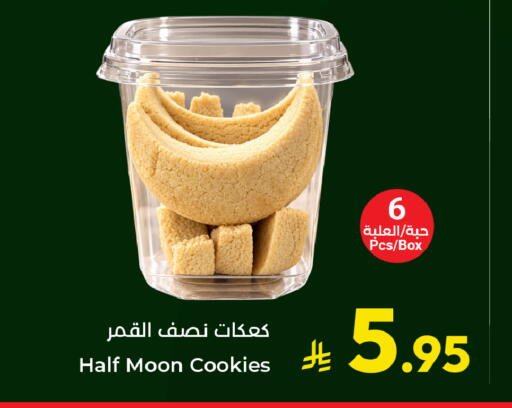 available at كبايان هايبرماركت in مملكة العربية السعودية, السعودية, سعودية - جدة