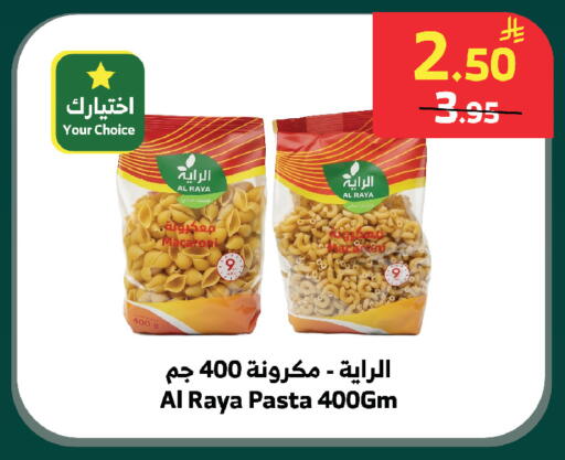 available at الراية in مملكة العربية السعودية, السعودية, سعودية - الطائف