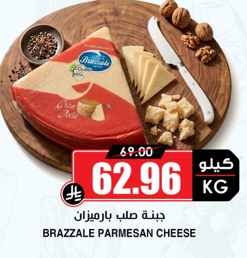 available at أسواق النخبة in مملكة العربية السعودية, السعودية, سعودية - نجران