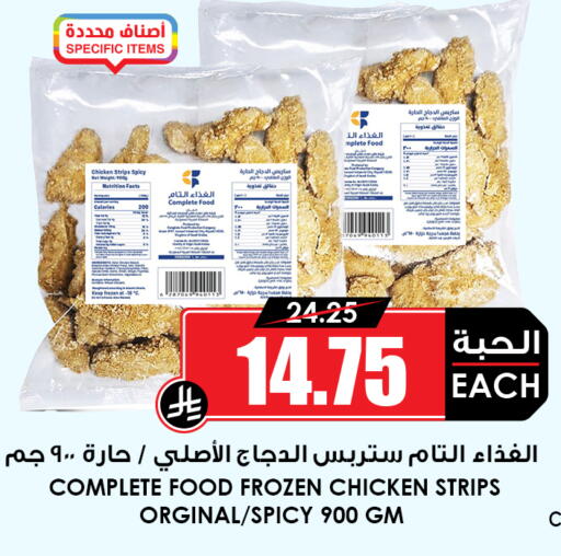 available at Prime Supermarket in KSA, Saudi Arabia, Saudi - Ta'if