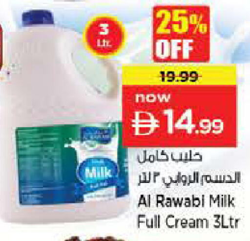 available at نستو هايبرماركت in الإمارات العربية المتحدة , الامارات - ٱلْعَيْن‎