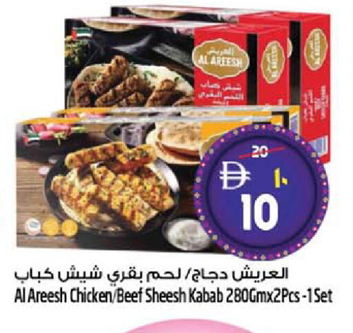 available at Safari Hypermarket in UAE - Sharjah / Ajman
